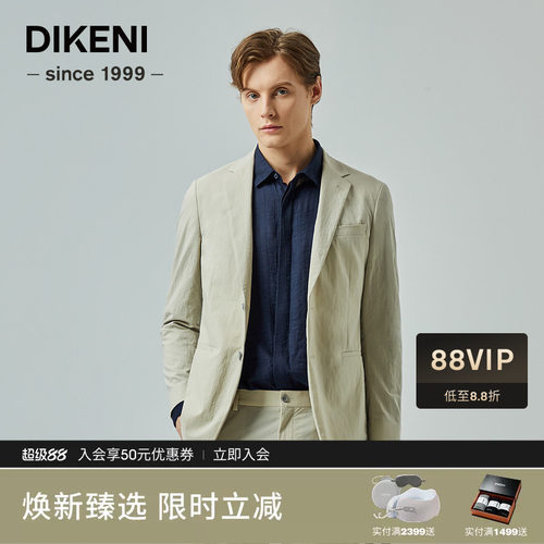 迪柯尼品质通勤易打理轻薄西服