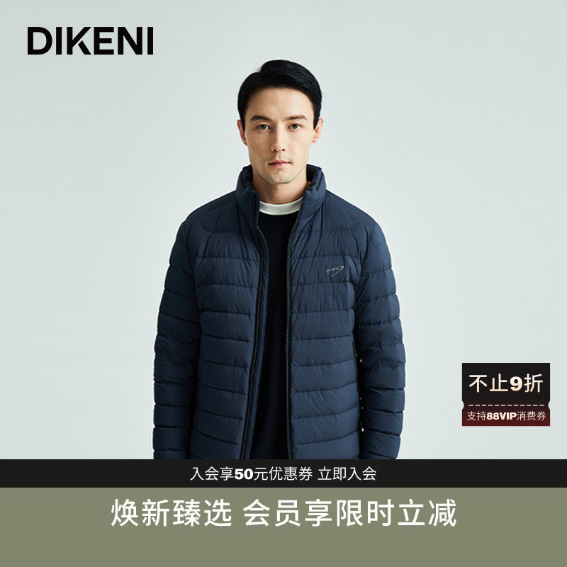【德高纳米拒水羽绒】迪柯尼高端男装秋冬时尚泡芙立领轻暖羽绒服