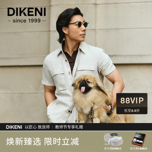 迪柯尼高级老钱风100%亚麻衬衫2026年新品肌理微皱短袖衬衫外套