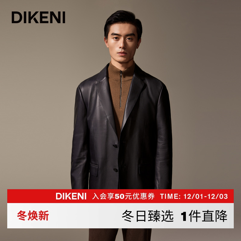 迪柯尼男士简约高级西装领皮衣