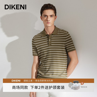 新品 时尚 迪柯尼2025年夏季 男士 高级灰绿条纹短袖 针织翻领polo衫