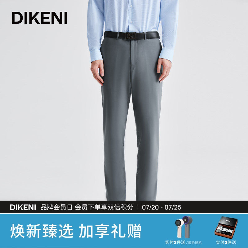 【超细羊毛】迪柯尼男装秋季新意式商务时尚灰绿易打理便西套西裤