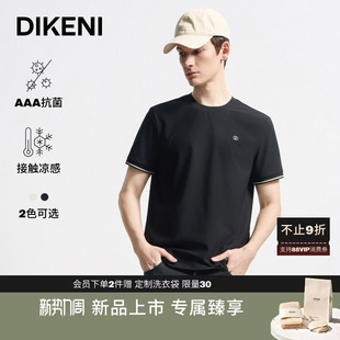 撞色华夫格短袖 男时尚 迪柯尼2026年春季 针织T恤 科技凉感抗菌