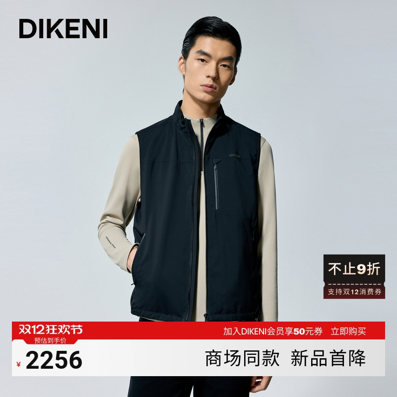 【防风拒油】迪柯尼2025年秋季男装科技通勤立领马甲1F547H099