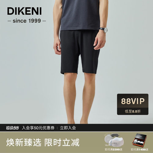迪柯尼夏季新品零压通勤高级锦氨肌理小细格针织休闲短裤