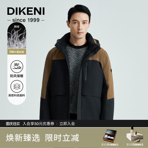 RDS安心鹅绒微户外短款羽绒服DKN