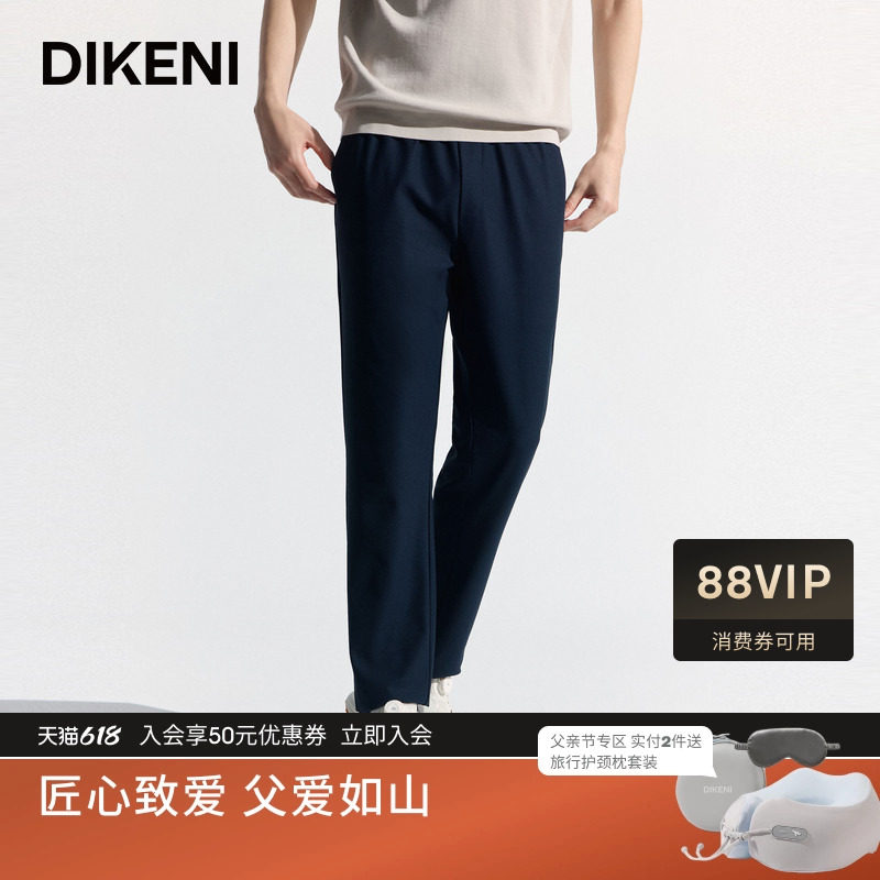 迪柯尼2026年春季男装裤子科技凉感防晒多功能科技针织套裤休闲裤