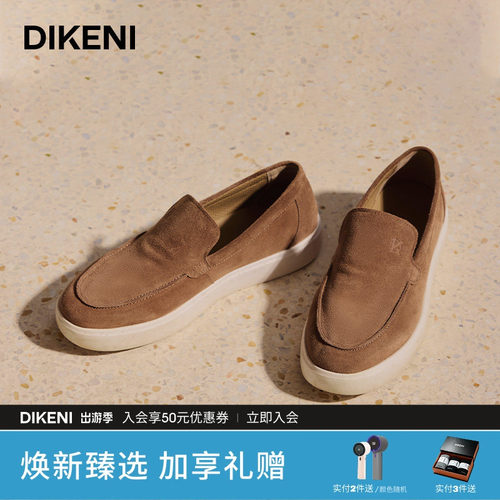 【臻品牛反绒】迪柯尼新品男士一脚蹬轻舒白底休闲鞋1F37AH540
