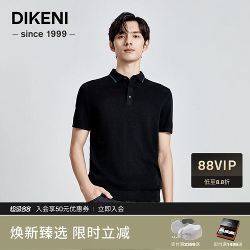 16G针织撞色棋盘格翻领Polo衫