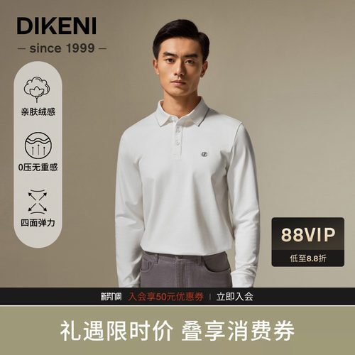 迪柯尼长袖T恤POLO亲肤弹力