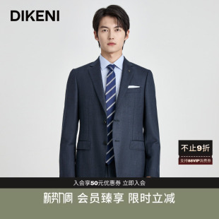 100%羊毛 新意式 迪柯尼高端商务男装 新品 西服外套 秋季