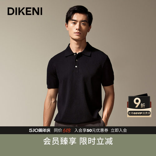 迪柯尼黑标商务三粒扣短袖针织衫秋季新款男士高级简约羊毛衫