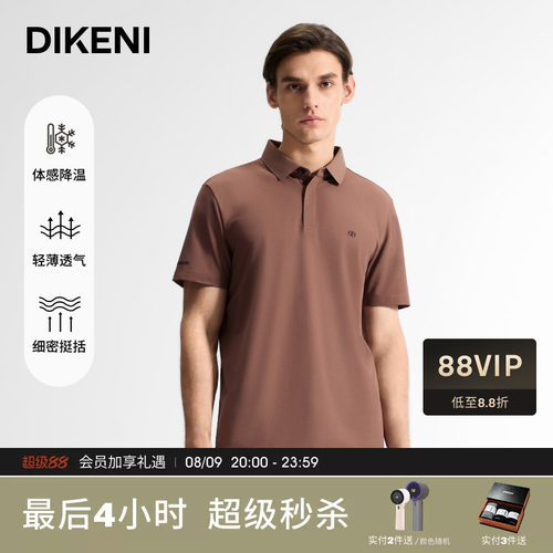 迪柯尼夏季轻量凉感短袖polo衫