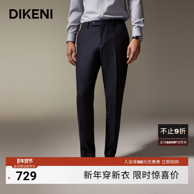 【品质羊毛桑蚕丝】迪柯尼秋季新品时尚通勤易打理男士西裤,男装,西裤,淘宝优惠券,粉丝福利购,淘宝优惠卷