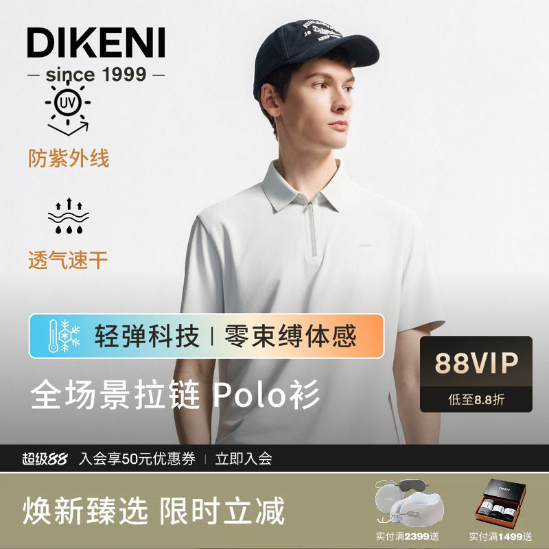 速干全场景短袖拉链polo衫图片