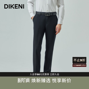 秋季 新品 迪柯尼品牌高端男装 商务宴会单西裤 甄选澳洲羊毛
