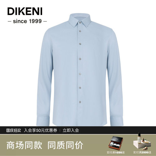 【含羊绒】迪柯尼秋季男品质小细格长袖正装衬衫1F511H257