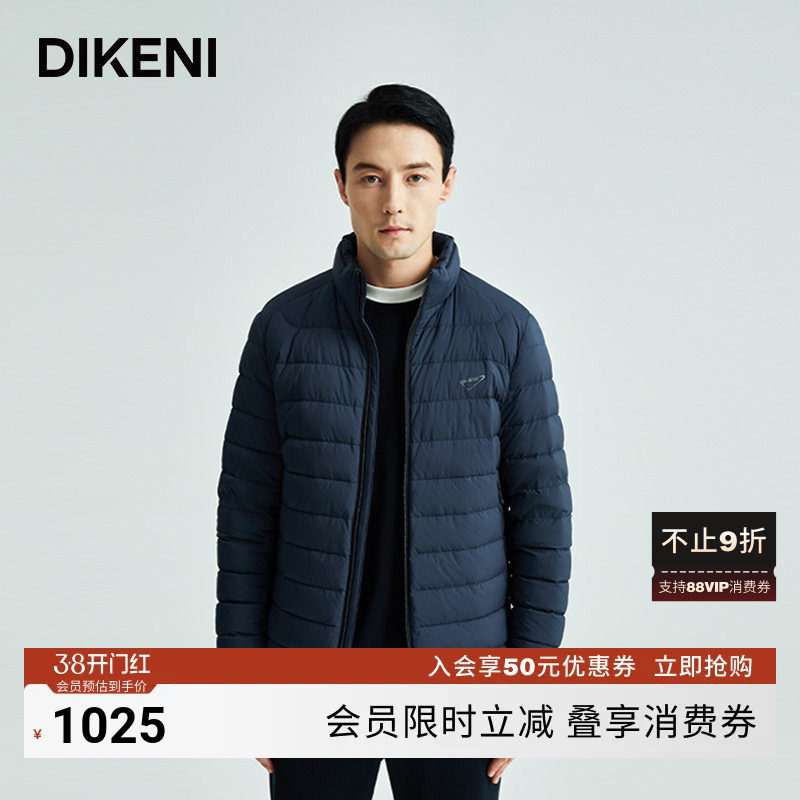 【德高纳米拒水羽绒】迪柯尼高端男装秋冬时尚泡芙立领轻暖羽绒服