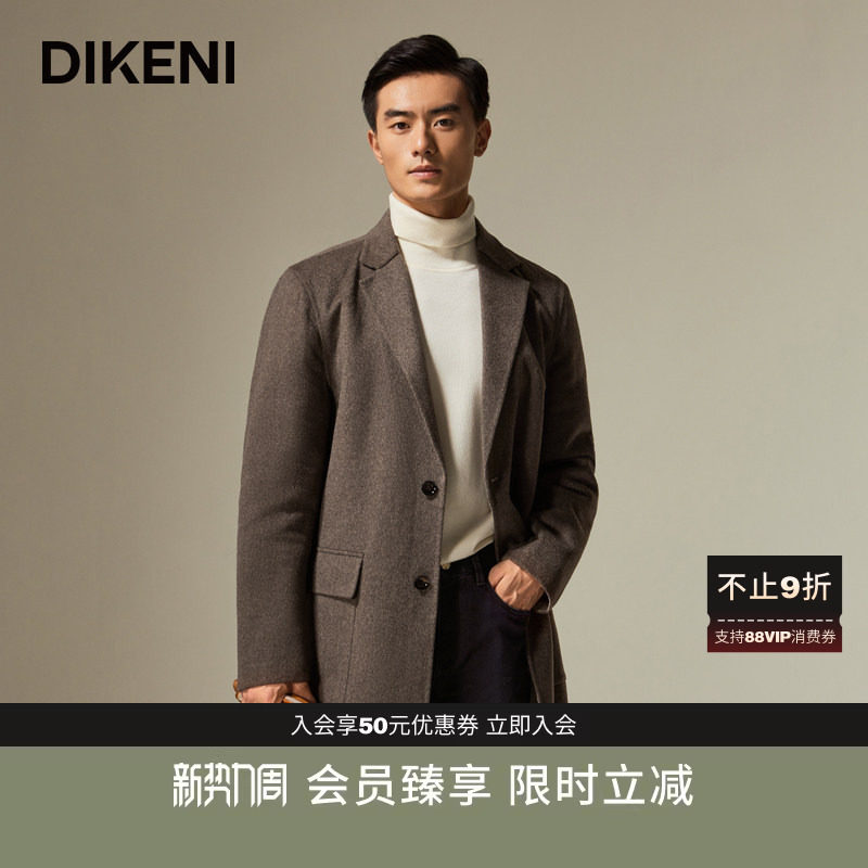 【高品质牦牛绒】迪柯尼秋冬高端商务男士老钱风毛呢大衣