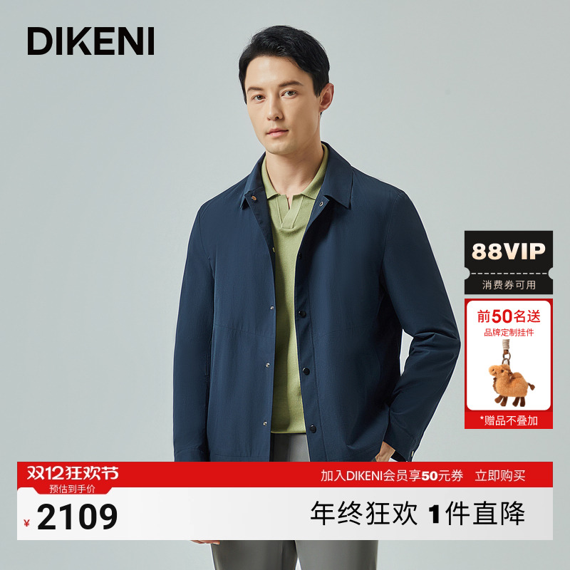 【经典1034系列】迪柯尼微肌理衬衫款外套秋季新品男士行政夹克