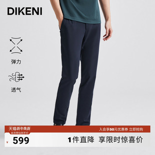 王 百搭裤 迪柯尼铜氨肌理男裤 秋季 零压通勤直筒休闲裤 新品 四季