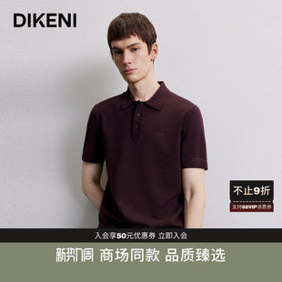 男士 polo羊毛衫 商场同款 翻领短袖 7F535G540 时尚 迪柯尼秋季