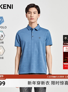 【品质6A桑蚕丝】迪柯尼男装双D短袖凉感T恤针织冰钻翻领Polo衫