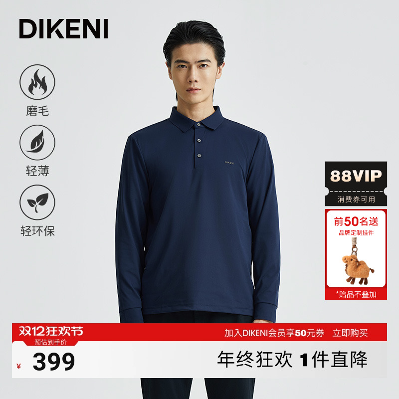 迪柯尼秋季长袖商务高端男装POLO