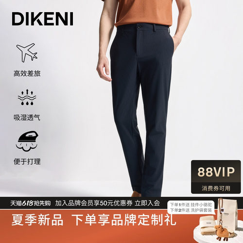 锦氨肌理小细格休闲西裤
