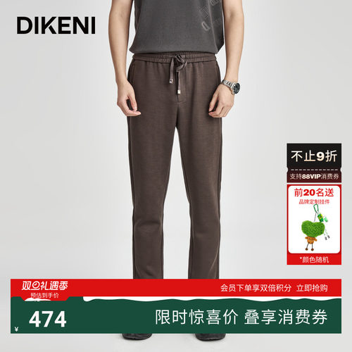 迪柯尼高端户外通勤羊毛针织套裤