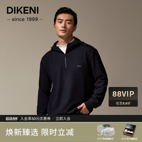 【韩国进口面料】迪柯尼秋季新品男士简约时尚半拉链连帽卫衣