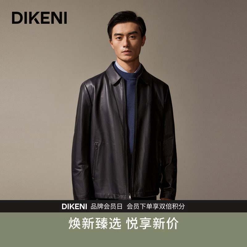 【品质羊皮】迪柯尼秋冬新品男士简约挺括商务翻领皮衣夹克