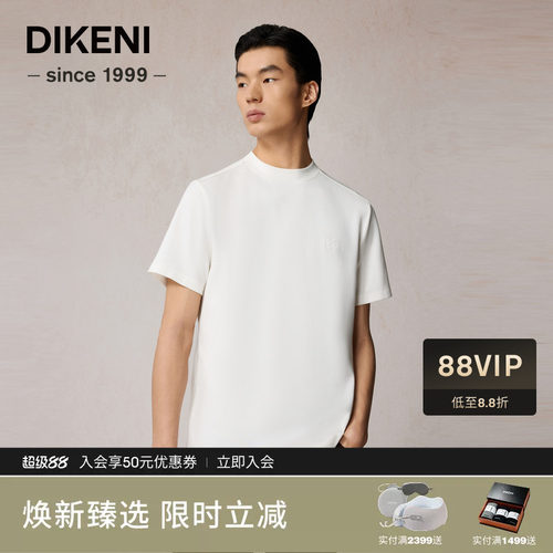 迪柯尼秋季商场同款男士高支高密半高圆领短袖T恤1F525H445