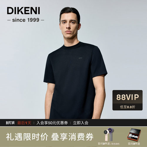【含羊毛】迪柯尼商场同款男士时尚品质半高圆领短袖T恤1F525O914