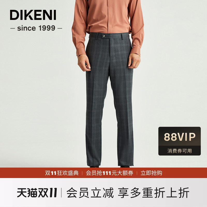 【品质羊毛桑蚕丝】迪柯尼高端商务男装秋新品时尚格纹西裤