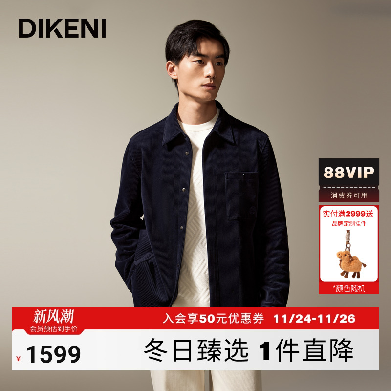 【品质肌理条绒】迪柯尼秋季新品男士宽松廓形衬衫式外套