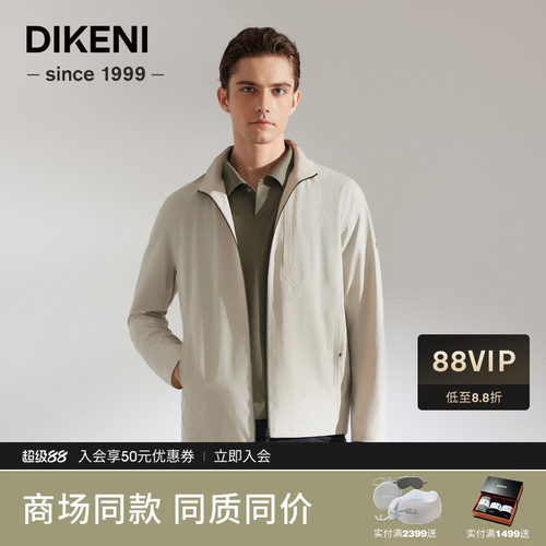 迪柯尼秋季新品男士时尚微户外锦氨舒弹易打理休闲夹克衫