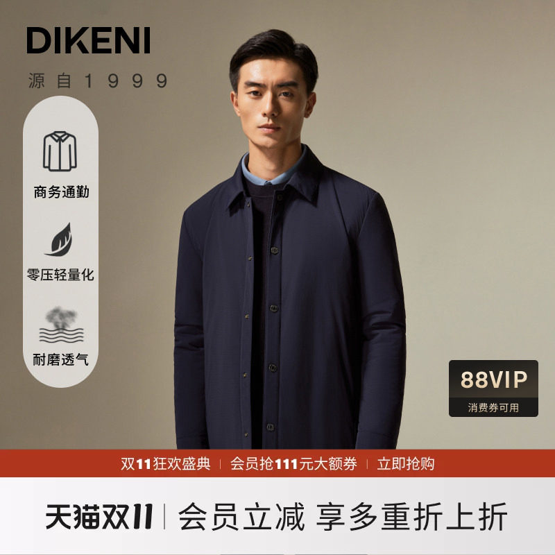 【轻·暖】迪柯尼商务休闲经典1034系列上衣衬衫式棉服夹克男外套