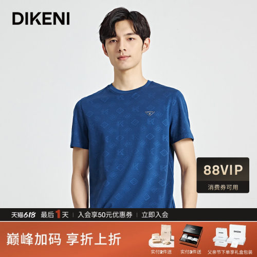 迪柯尼双D提花弹力短袖针织衫