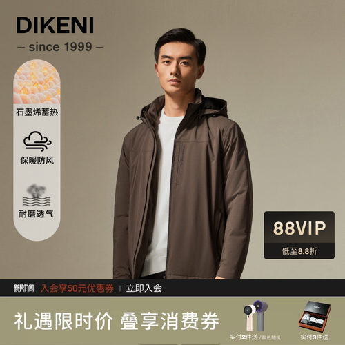 迪柯尼保暖抗菌连帽棉服外套