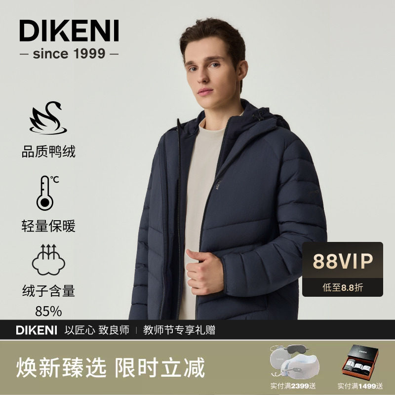 迪柯尼×GramArt户外通勤羽绒服图片