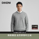 通勤男士 格雷系时尚 迪柯尼秋冬新品 圆领羊毛衫 超细羊毛羊绒