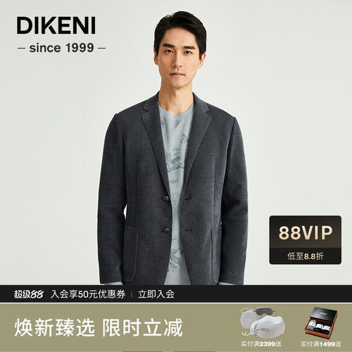 迪柯尼高端商务羊毛西服外套