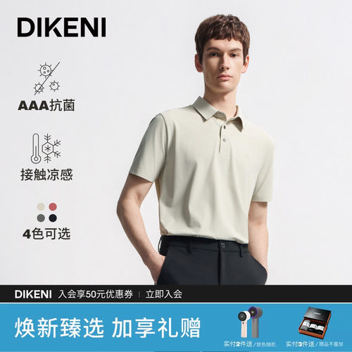 迪柯尼锦氨方格肌理短袖polo衫