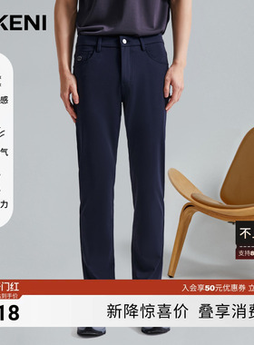 【零压针织锦氨休闲裤】迪柯尼通勤五袋裤新款品质舒弹男裤