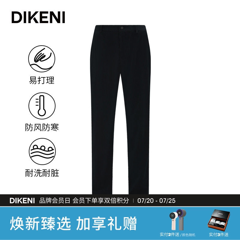 迪柯尼秋季新品男士时尚保暖品质易打理条绒肌理商务休闲西裤