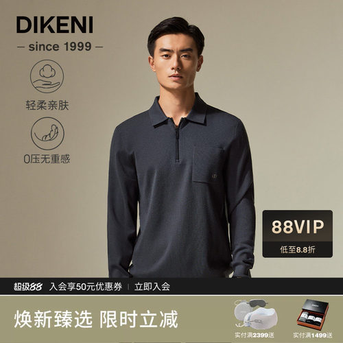 迪柯尼高级感拉链翻领针织羊毛衫