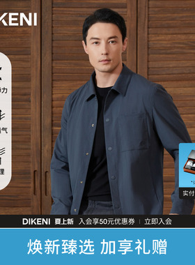 【经典1034系列】迪柯尼自然微皱工装款夹克男士零压衬衫式外套