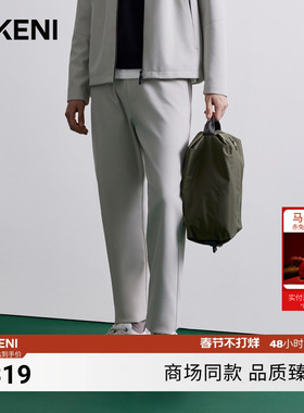 【科技锦氨】迪柯尼秋季新品男士时尚针织休闲裤7F569G501