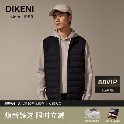 迪柯尼可热波特羽绒立领羽绒马甲